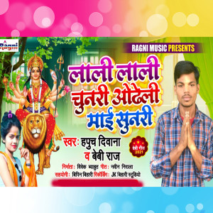 Album Lali Lali Chunari Odheli Mai Sunari from Hapuch Deewana