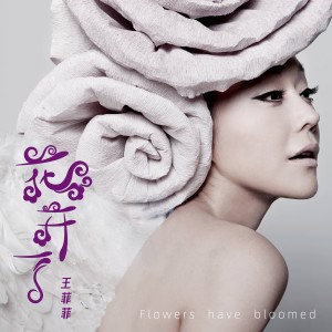 Album 花开了 from 