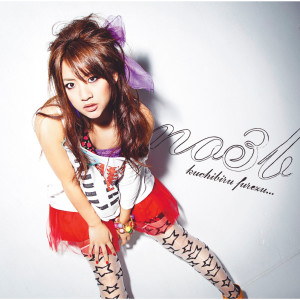 收聽No Sleeves的Dareka Oshiete [Takahashi Minami Solo]歌詞歌曲