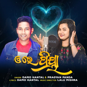Listen to O Re Priya song with lyrics from Damo Hantal