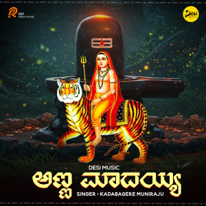 Kadabagere Muniraju的專輯Anna Maadayya