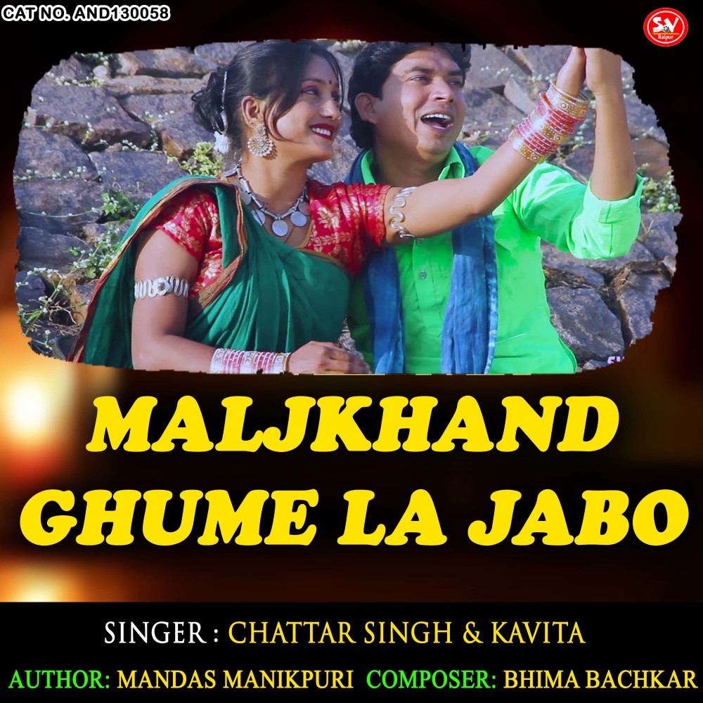 Maljkhand Ghume La Jabo