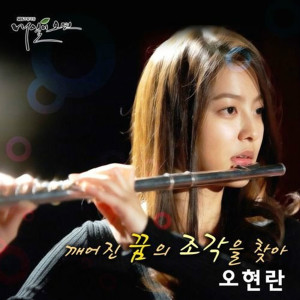 Listen to Find a Broken Dream Piece song with lyrics from 吴贤兰