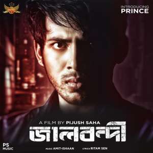 Listen to Piya Jaago song with lyrics from Ishan Mitra