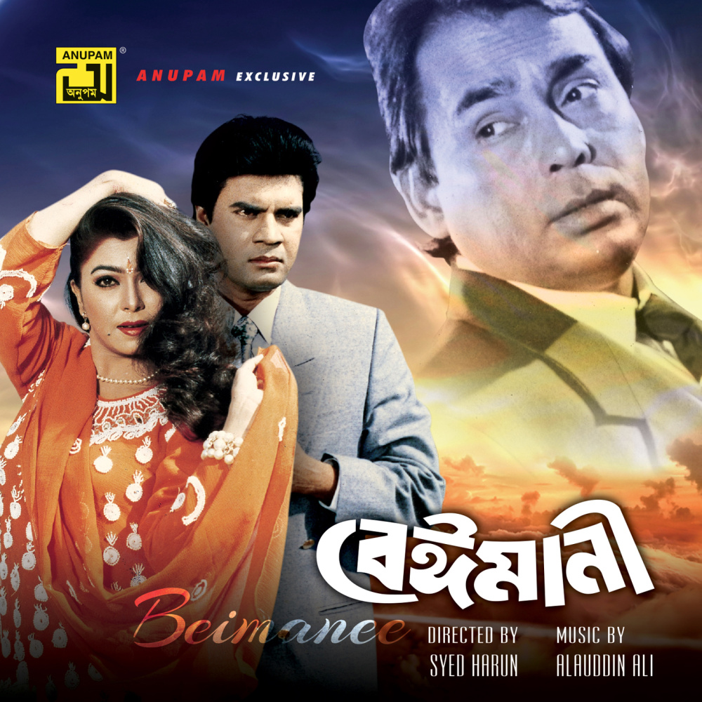 Aj Boro Sukhe (Original Motion Picture Soundtrack)