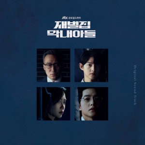 Album 재벌집 막내아들 OST from Korea Various Artists