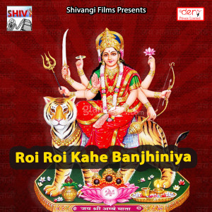Listen to Maai Ke Sanghe Selfie Ji song with lyrics from Neta Yadav