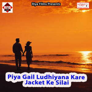 Listen to Tani De Da Gori Hamara Ke Hathe Par song with lyrics from Tunna Sharma