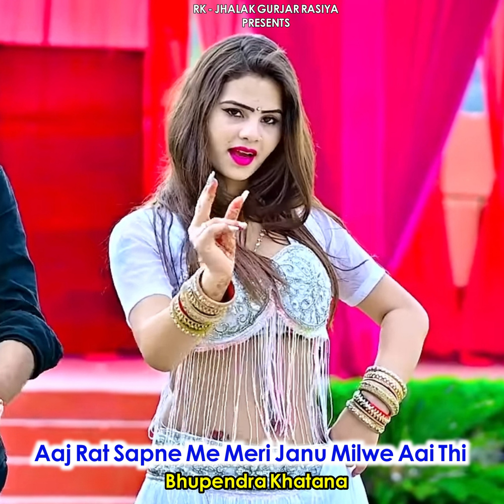 Aaj Rat Sapne Me Meri Janu Milwe Aai Thi