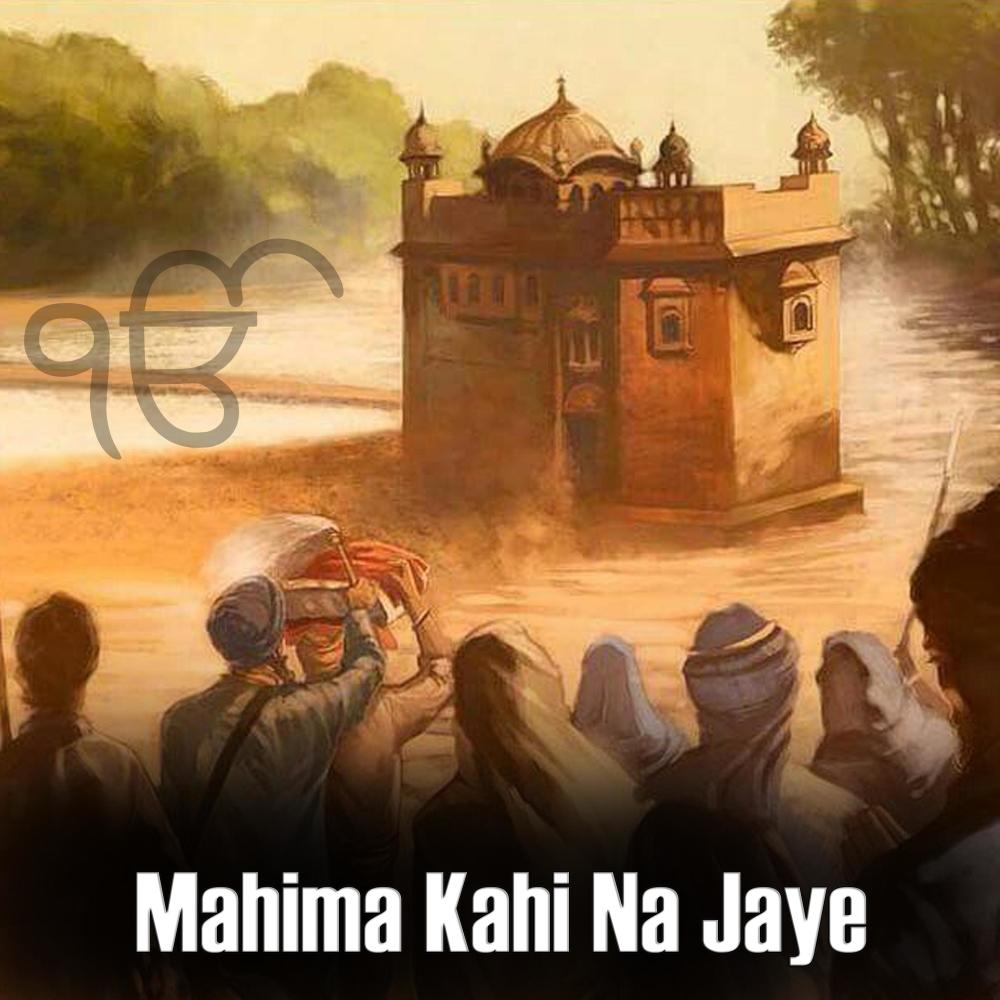 Mahima Kahi Na Jaye | Shabad Gurbani Kirtan