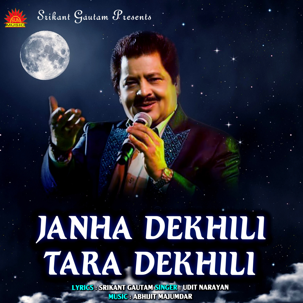 Janha Dekhili Tara Dekhili