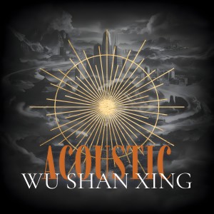 Ashilin的专辑雾山行 (Acoustic)