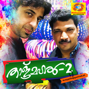 Listen to Muthumani song with lyrics from Muzammil