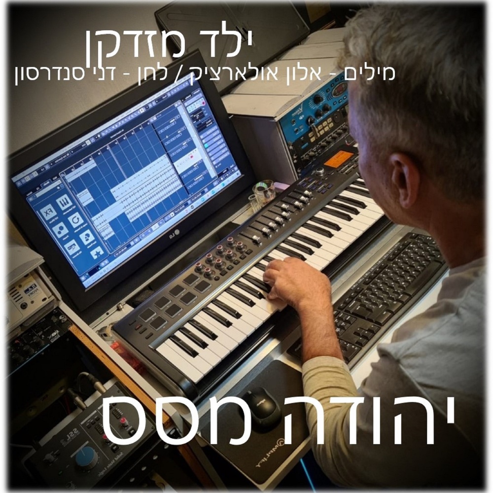 ילד מזדקן