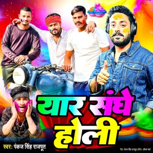 Album Yaar Sanghe Holi from Pankaj Singh Rajput