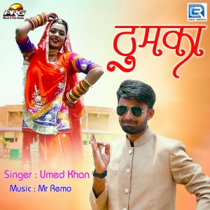 ดาวน์โหลดและฟังเพลง Thumka พร้อมเนื้อเพลงจาก Umed Khan