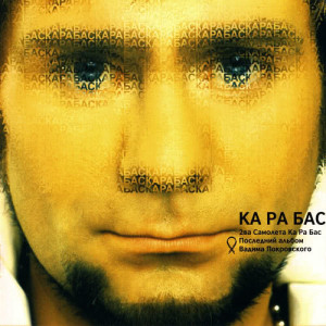ดาวน์โหลดและฟังเพลง Кислород พร้อมเนื้อเพลงจาก Два самолета