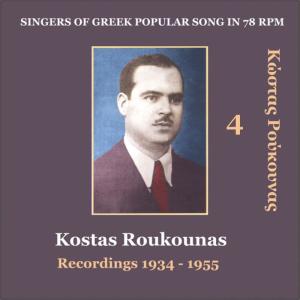 ดาวน์โหลดและฟังเพลง Tris Hires [1955] พร้อมเนื้อเพลงจาก Kostas Roukounas