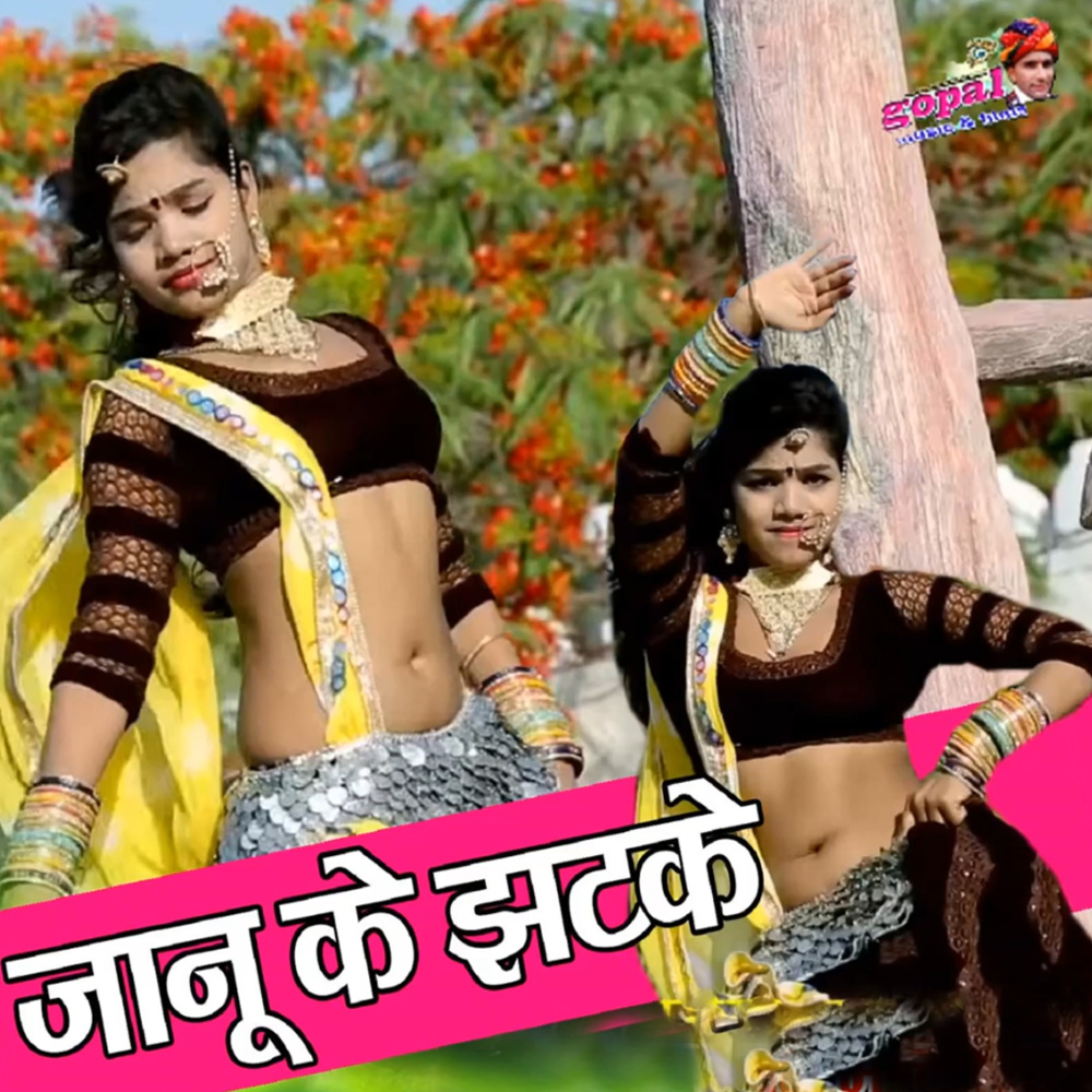 Janu Ke Jhatke