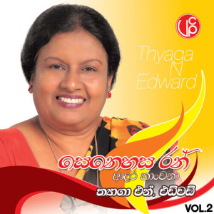 Album Senehasa Ran, Vol. 2 from Thayaga N. Edward
