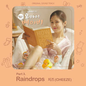 收聽Cheeze的Raindrops (Inst.)歌詞歌曲