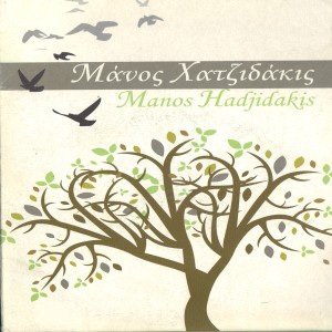 Manos Hadjidakis的專輯Manos Hadjidakis