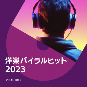 อัลบัม 2023欧西最火精选 (Explicit) ศิลปิน Various Artists