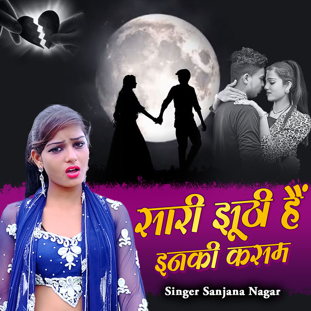 Saari Jhuthi Hain Inki Kasam
