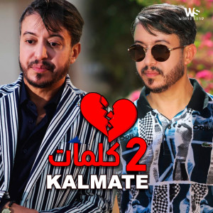 Album Zoj Kelmate from Wahib Saad