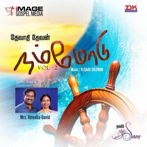 ดาวน์โหลดและฟังเพลง Chinna Chinna Aasaigalai (其他) พร้อมเนื้อเพลงจาก Diana