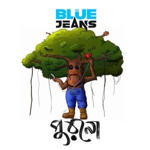 收聽Blue Jeans的Purono歌詞歌曲