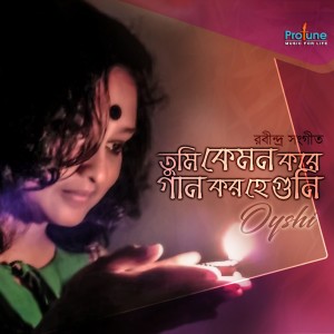 Listen to Tumi Kamon Kore Gaan Koro He Guni song with lyrics from Oyshi