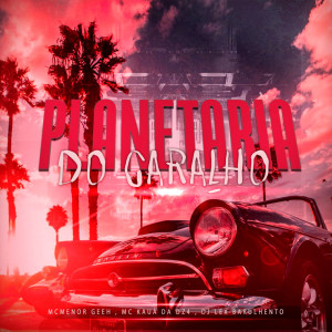 收聽Dj Lex Barulhento的Planetária do caralho (Explicit)歌詞歌曲