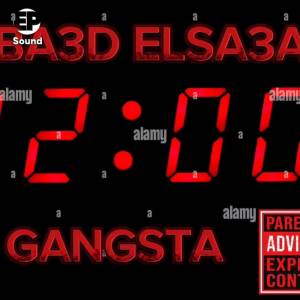 อัลบัม Ba3d El Sa3a 12 ศิลปิน Gangsta