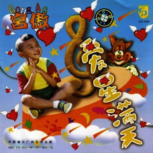ดาวน์โหลดและฟังเพลง Reading Over (Du Lai Du Qu) พร้อมเนื้อเพลงจาก 宫傲