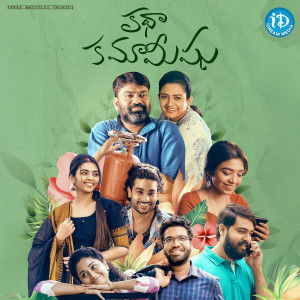 Album Katha Kamamishu from 