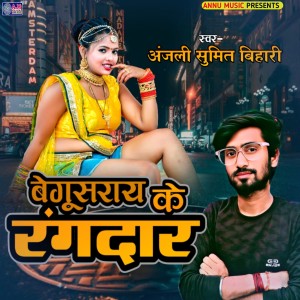 Listen to Begusarai Ke Rangdar song with lyrics from Anjali Sumit Bihari