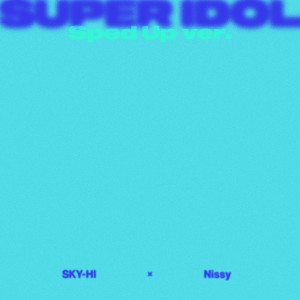 收聽Sky-Hi的SUPER IDOL feat. Nissy -Sped Up ver.-歌詞歌曲