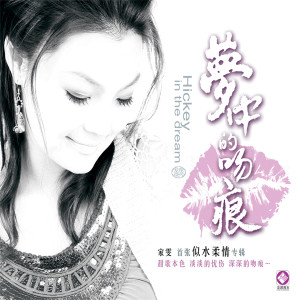 收听家雯的我要找到你歌词歌曲