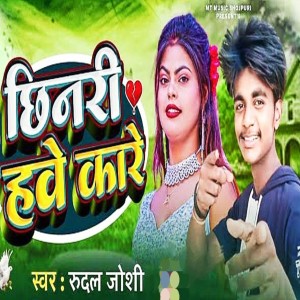 Album Chhinari Hawe Ka Re from 
