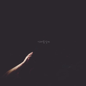 ดาวน์โหลดและฟังเพลง When Will I See You Again? (Piano Version) (Instrumental|piano only) พร้อมเนื้อเพลงจาก Jeong Dong Won