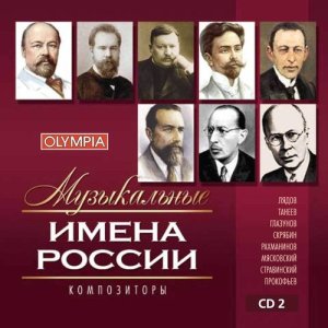 收聽群星的Ivan the Terrible (overture)歌詞歌曲