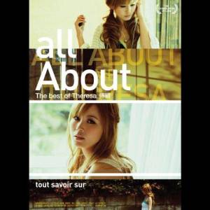 อัลบัม All About ศิลปิน 傅颖