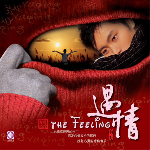 ดาวน์โหลดและฟังเพลง 不想看见你哭 พร้อมเนื้อเพลงจาก 雨宗林