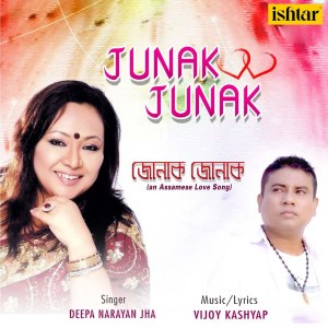Listen to Junak Junak song with lyrics from Deepa Narayan Jha