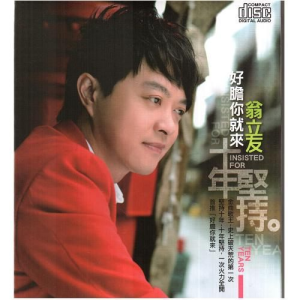 收聽翁立友的雲中月圓歌詞歌曲