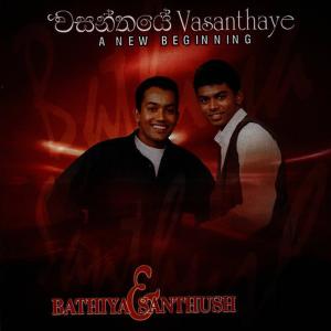 ดาวน์โหลดและฟังเพลง Sudata Sude ( I'm Comming Home ) พร้อมเนื้อเพลงจาก Bathiya & Santhush