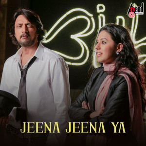 Listen to Jeena Jeena Ya (From "Maanikya") song with lyrics from Shaan