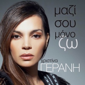 Album Mazi Sou Mono Zo from Christina Gerani