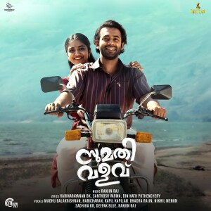 Listen to Paandi Para song with lyrics from Madhu Balakrishnan